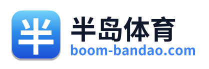 半岛体育